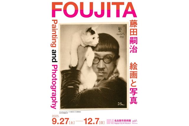 藤田嗣治　絵画と写真