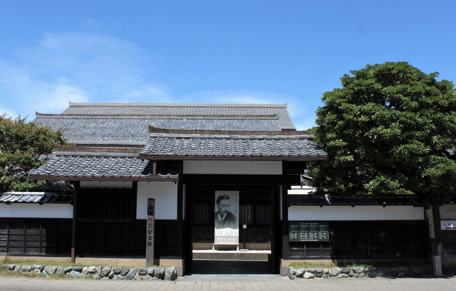 小泉八雲記念館・小泉八雲旧居