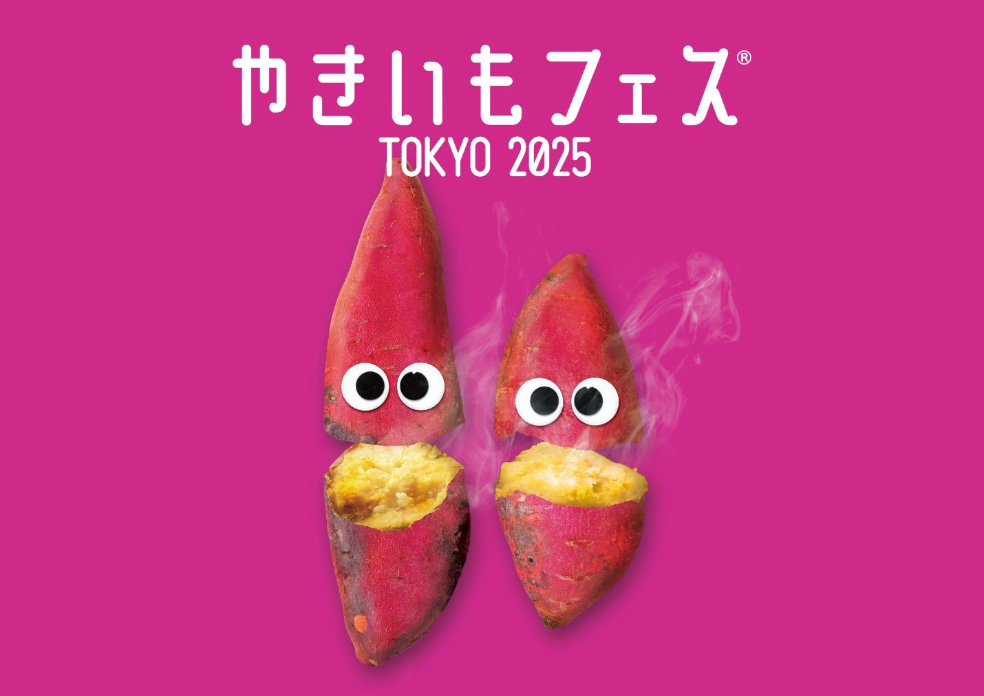 やきいもフェス TOKYO 2025