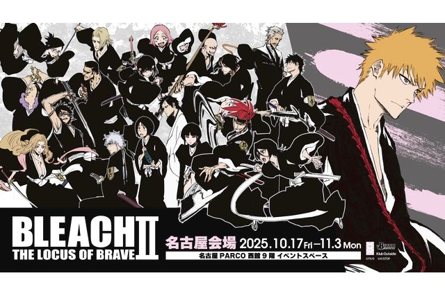 BLEACH THE LOCUS OF BRAVE Ⅱ