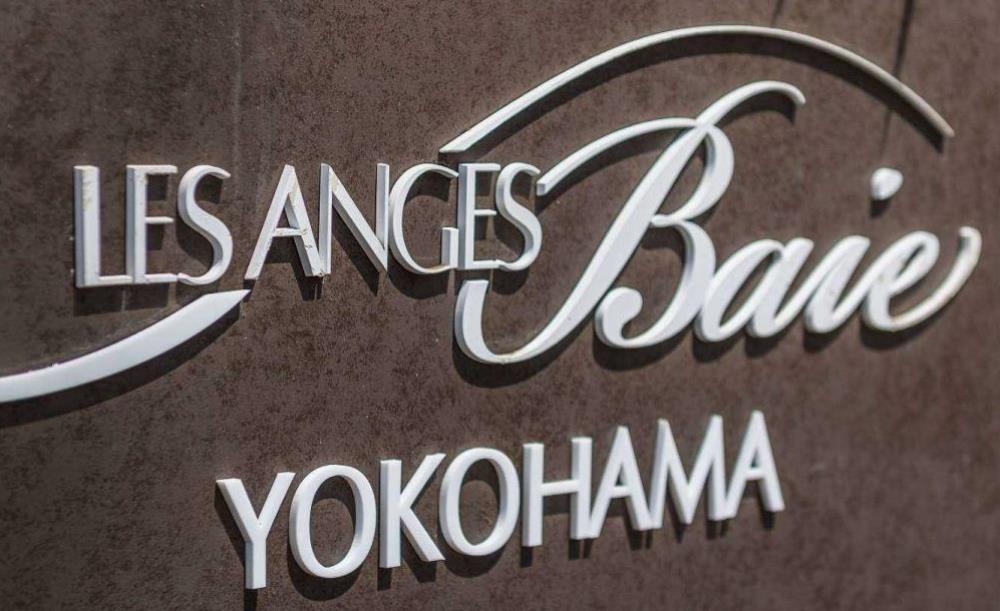 レ・ザンジュ・ベイ・ヨコハマ 山下本店_4