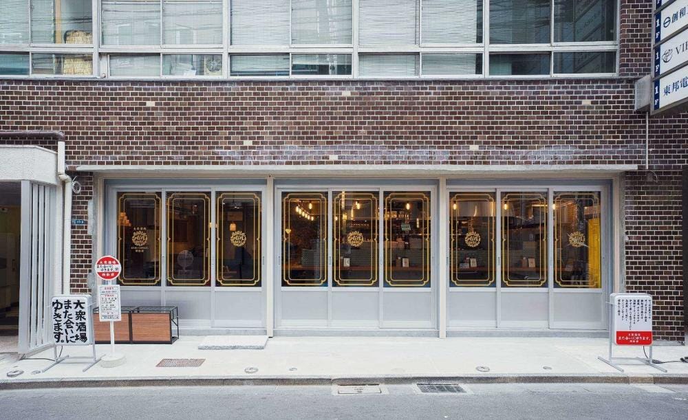 大衆酒場また会いにゆきます。西新宿店
