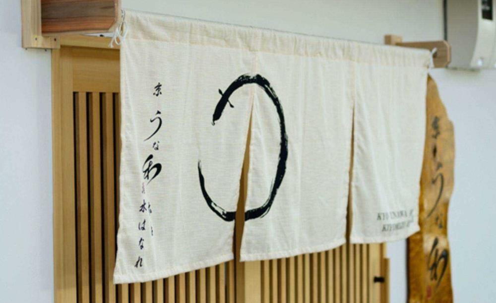 京うな和本店 清水はなれ_3