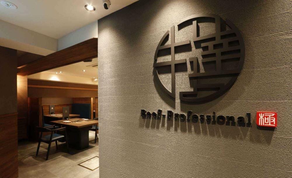 牛の達人 浅草店_2