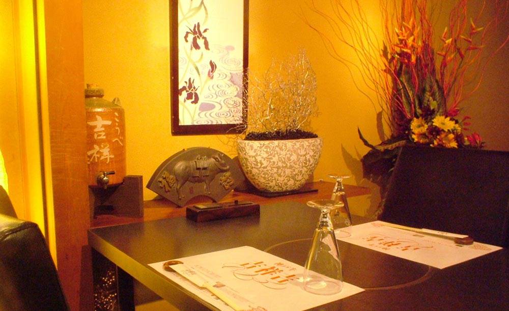 吉祥吉 本店