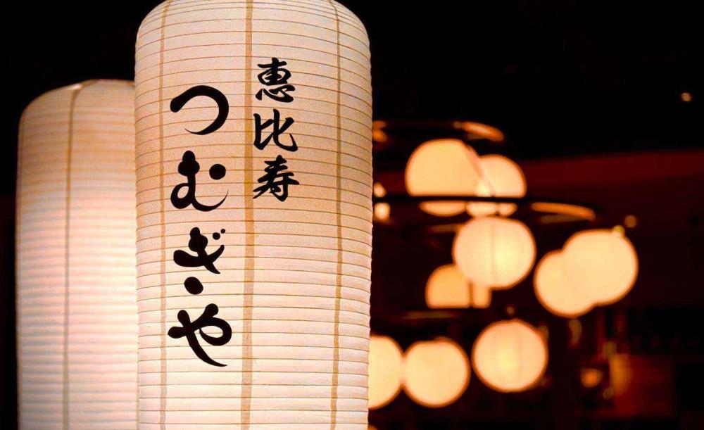 恵比寿 つむぎや（旧店名　EBISU Grill Dining Tefu Tefu）