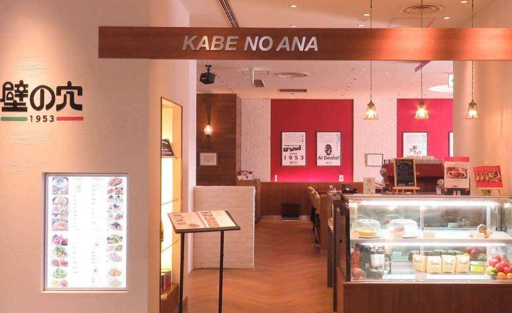 壁の穴 玉川髙島屋S・C店_4