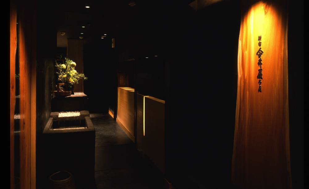 新宿 今井屋本店