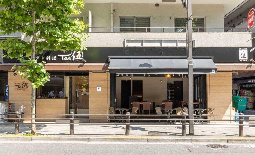 Akasaka Tan伍