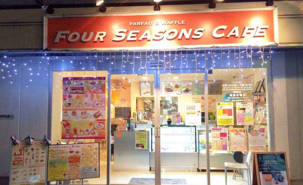 FOUR SEASONS CAFE
