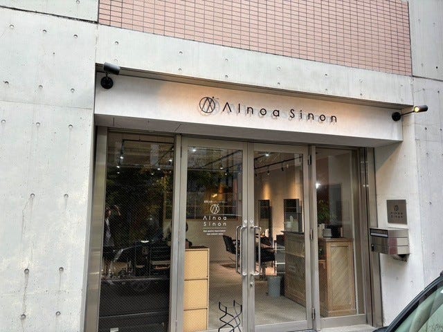 髪質改善ヘアエステサロン AInoa sinon 神保町_2