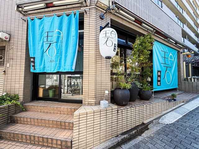 碧 ～Ao～ 東高円寺店 アオ_2