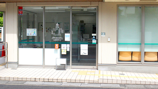 そうごう薬局　子母口店_2