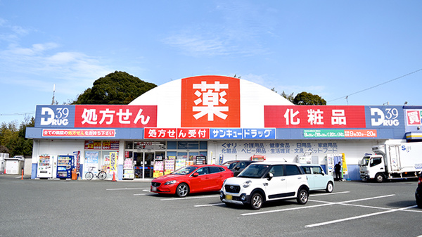 サンキュードラッグ　岡垣薬局