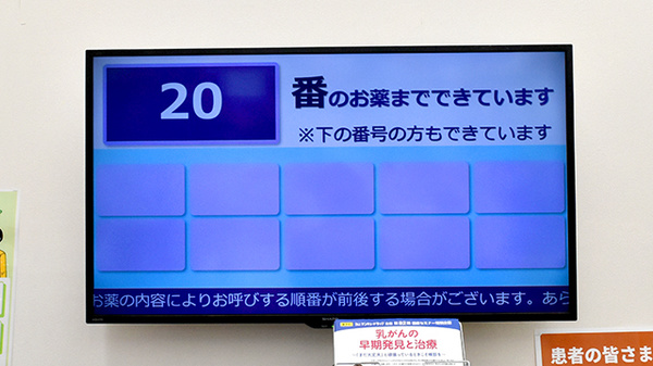 サンキュードラッグ　稲積薬局_4