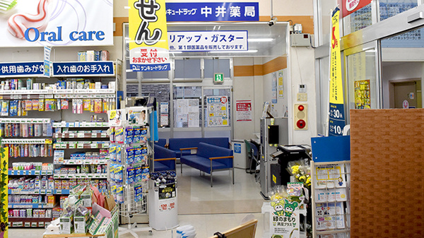 サンキュードラッグ　中井薬局_3