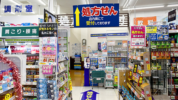 サンキュードラッグ　黒原薬局_2