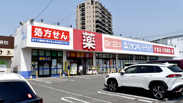 サンキュードラッグ　富野薬局
