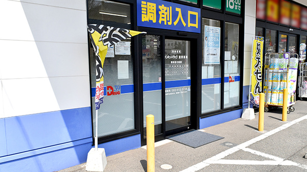 サンキュードラッグ　富野薬局_2