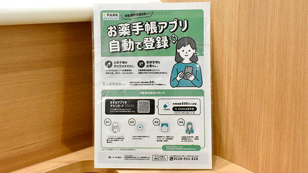 サンキュードラッグ門司港本店薬局_7
