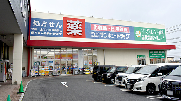 サンキュードラッグ 綾羅木薬局