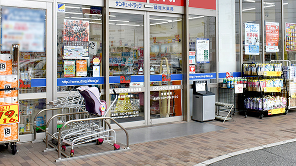 サンキュードラッグ 綾羅木薬局_2
