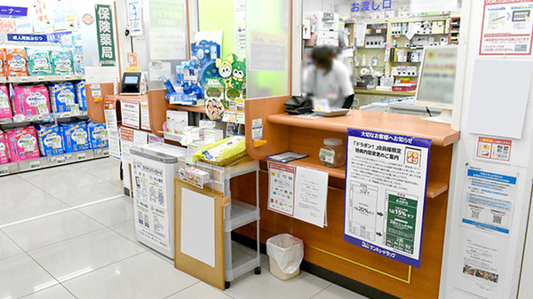 サンキュードラッグ 綾羅木薬局_4