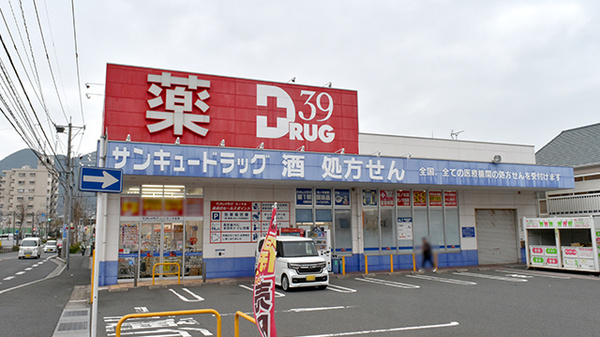 サンキュードラッグ　社ノ木薬局