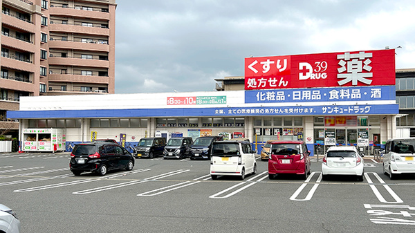 サンキュードラッグ　一枝薬局