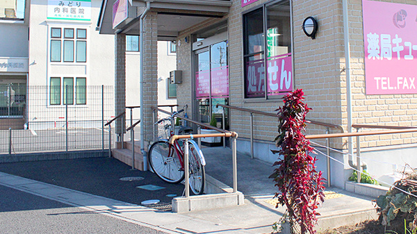 薬局キューピー・ファーマシー緑町店_2