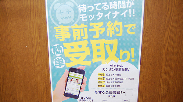 パル薬局柏原店_3