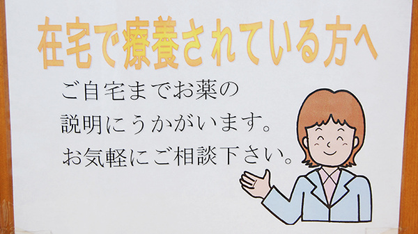 パル薬局柏原店_4
