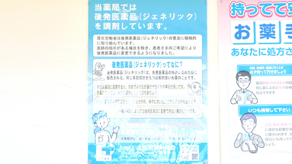キタバ薬局　東岸和田店_4