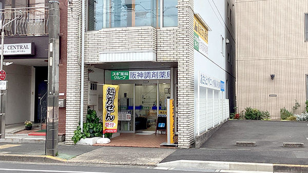 阪神調剤薬局　石川橋店