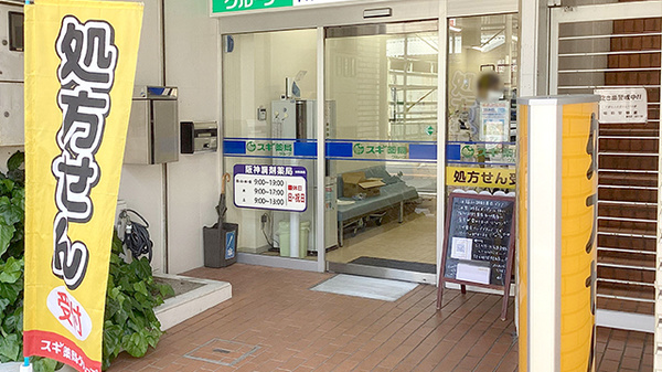 阪神調剤薬局　石川橋店_2