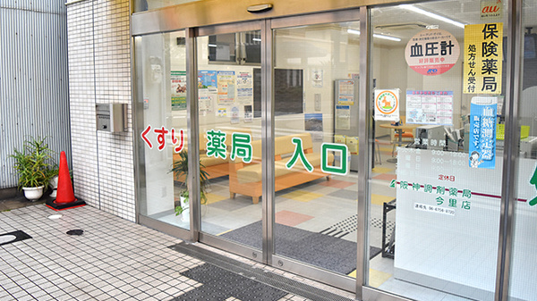 阪神調剤薬局　今里店_3