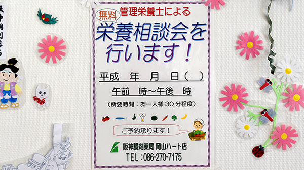 阪神調剤薬局　岡山ハート店_4