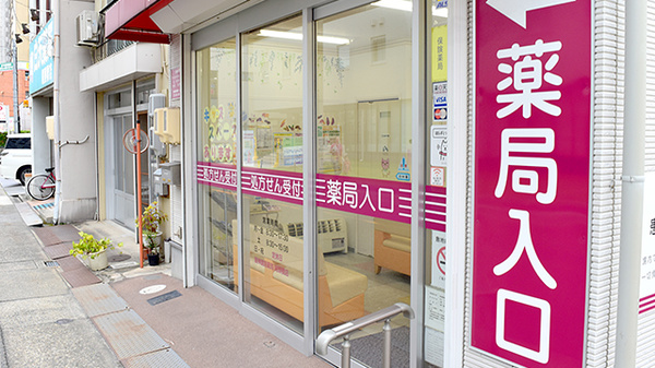 阪神調剤薬局　尾頭橋店_3