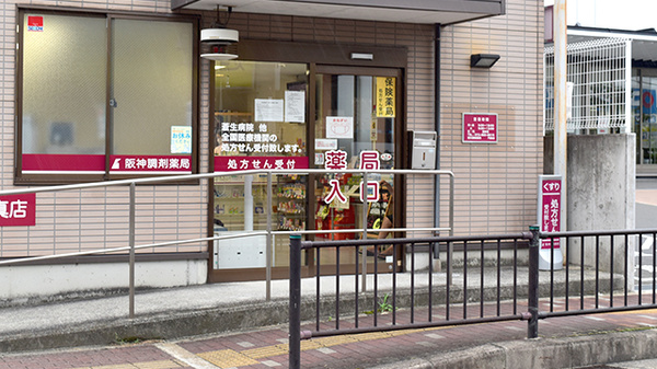 阪神調剤薬局　門真店_2