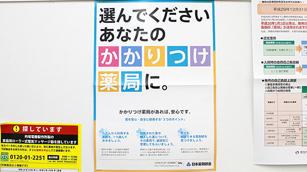 阪神調剤薬局　木津屋橋店_4