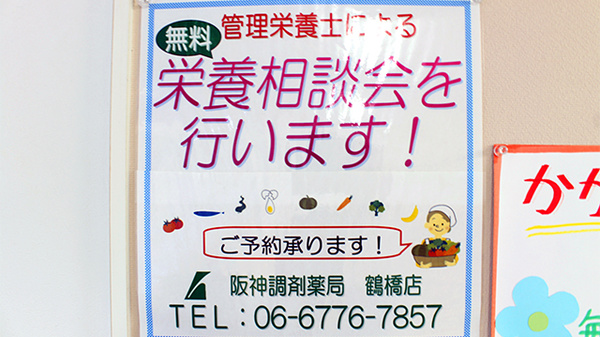 阪神調剤薬局　鶴橋店_4