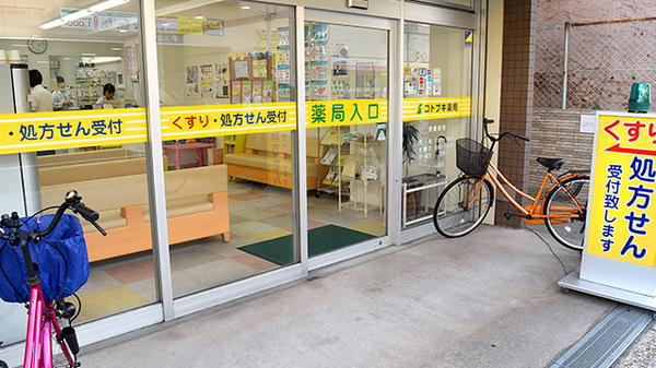 コトブキ薬局　ドーム前店_2
