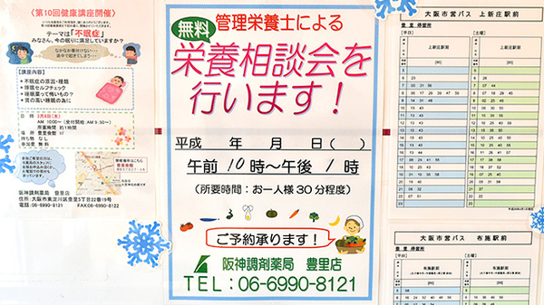 阪神調剤薬局　豊里店_4