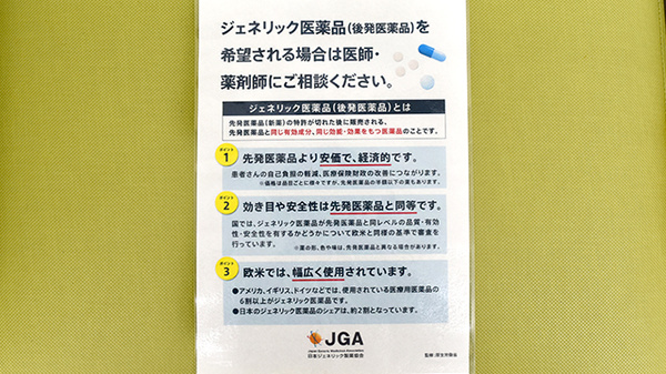 阪神調剤薬局　和歌山日赤店_4