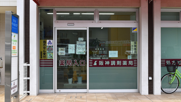 阪神調剤薬局　西明石店_3