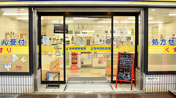 阪神調剤薬局　寝屋川店_2