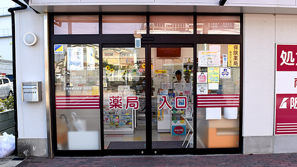 阪神調剤薬局　初芝店_2
