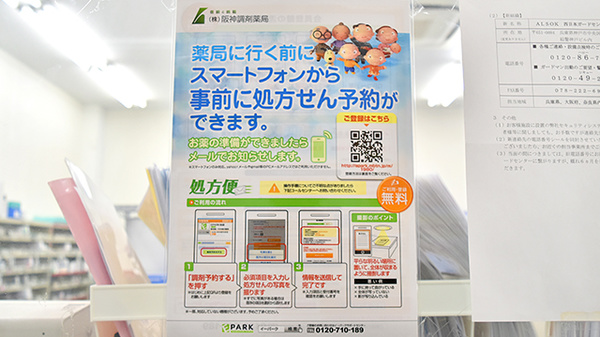 阪神調剤薬局　阪神センター店_4