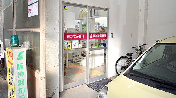 阪神調剤薬局　阪神センター店_2