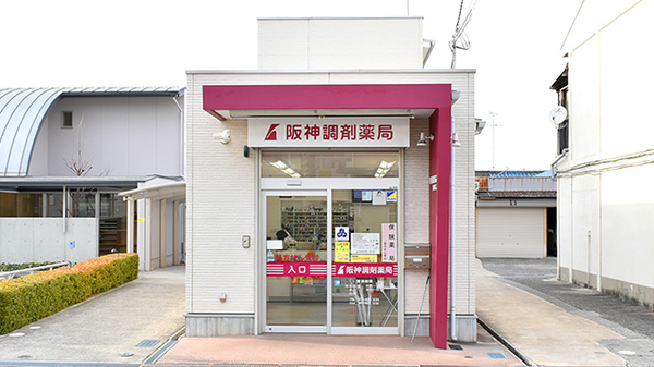 阪神調剤薬局　東貝塚店